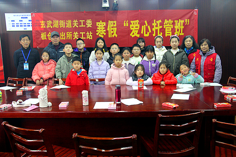 1739669591189064.jpg 玄武湖街道关工委联合组织寒假托管班的孩子进行安全教育活动(4).jpg