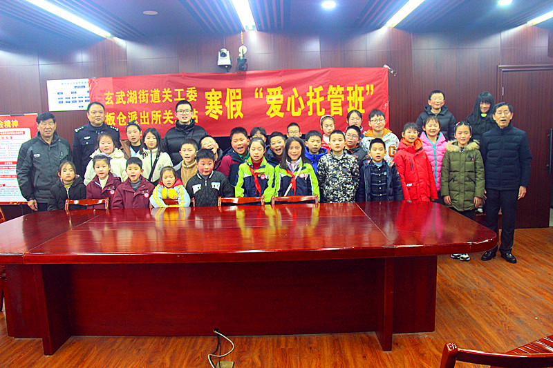 1739669598943275.jpg 玄武湖街道关工委联合组织寒假托管班的孩子进行安全教育活动(5).jpg