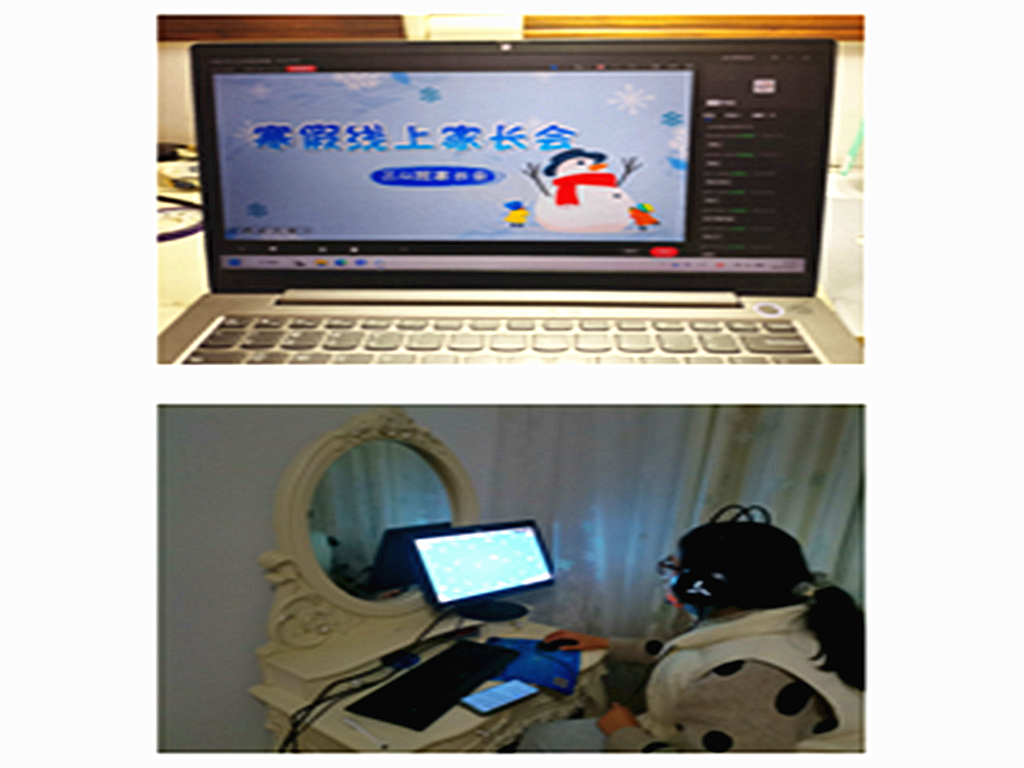 江苏省南京市高淳区固城中心小学召开寒假线上家长会，关注学生寒假学习与生活.png