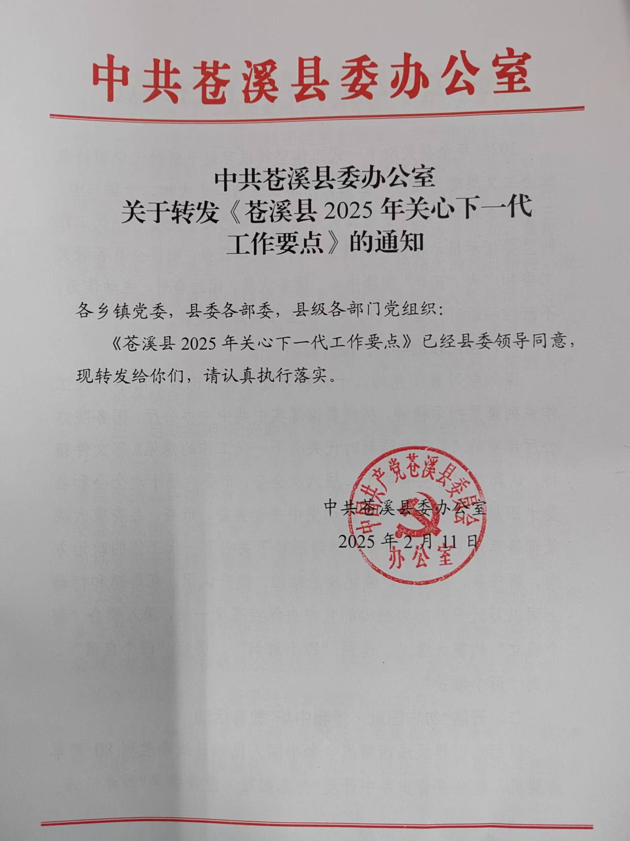 1739762523545840.jpg 微信图片_20250217112122.jpg