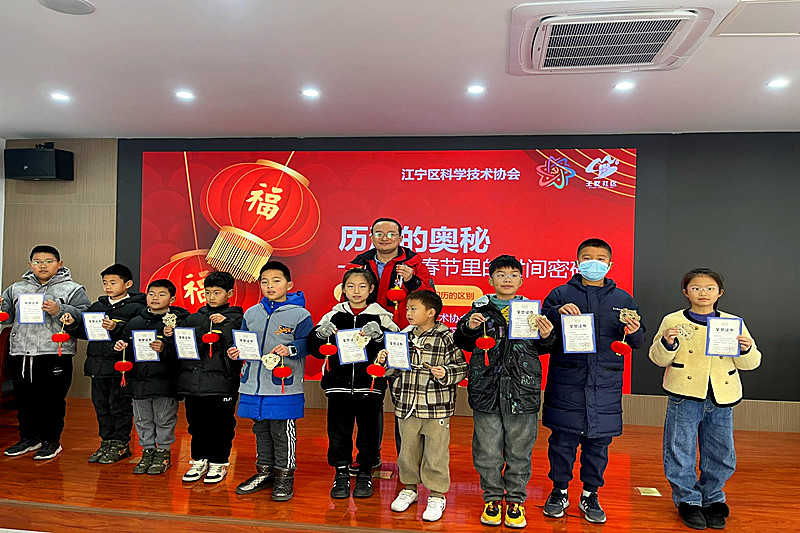 1739944658529123.jpg 江苏省南京市江宁区淳化街道王墅社区开展“探究历法奥秘,感悟传统文化”研学活动(2).jpg