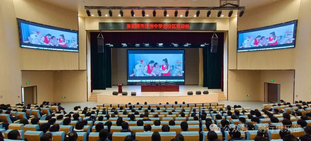 1740035112462065.jpg 沙洲中学高三学生观看公益短片《初心永恒》.jpg
