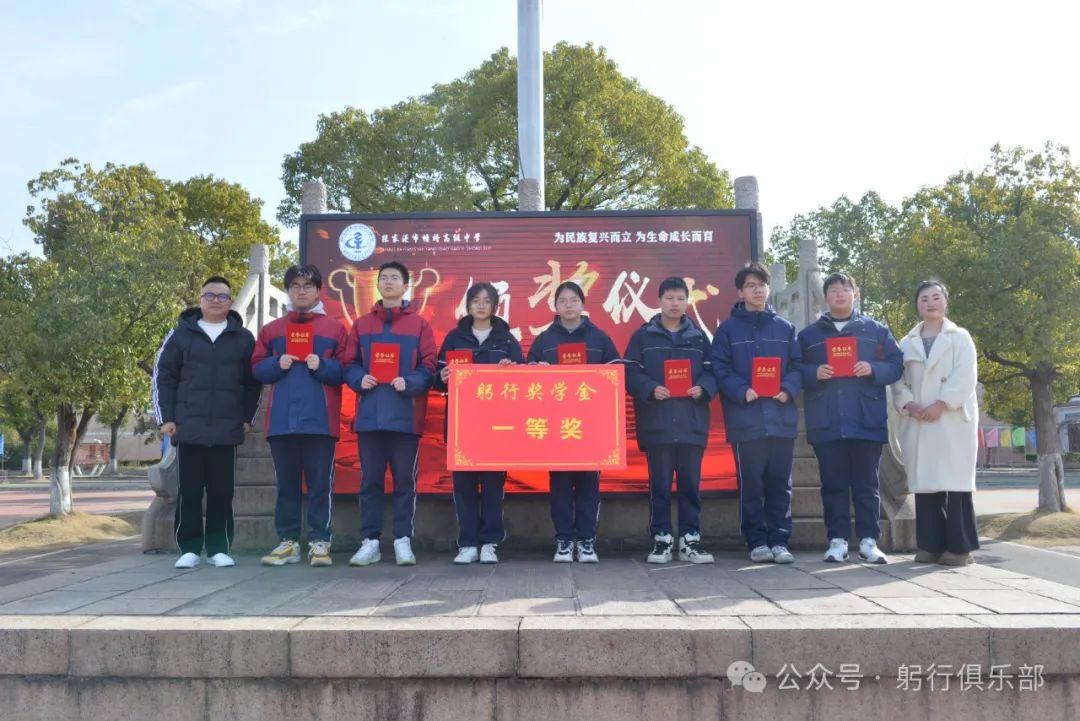 1740035135202969.jpg 塘桥中学获奖学子合影.jpg