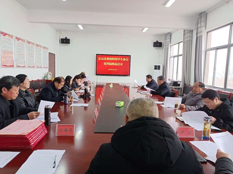 1740207858896313.jpg 换届会议.jpg