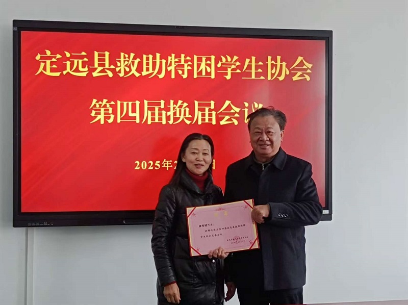 1740207890821187.jpg 换届会议 (2).jpg