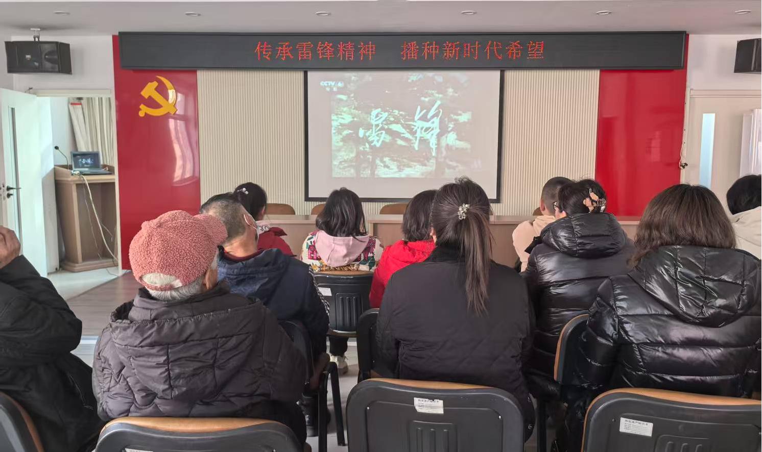 1740475492939495.jpg 2025.02.25红色文化电影放映队在彩屯街道关工委放映电影雷锋照片之二.jpg