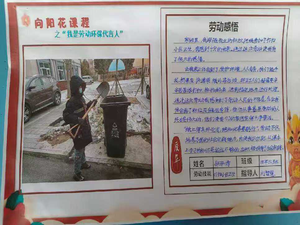 1740533740265889.jpg 元宝山区向阳小学关工委暑期活动照片1.jpg