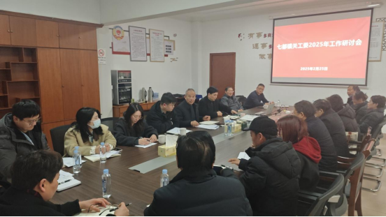 1740556008398704.png 七都镇关工委召开工作研讨会.png