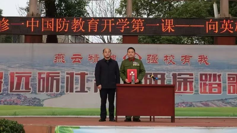 1740556741932033.png 永修一中关工委开展国防教育开学第一课活动 (1).png
