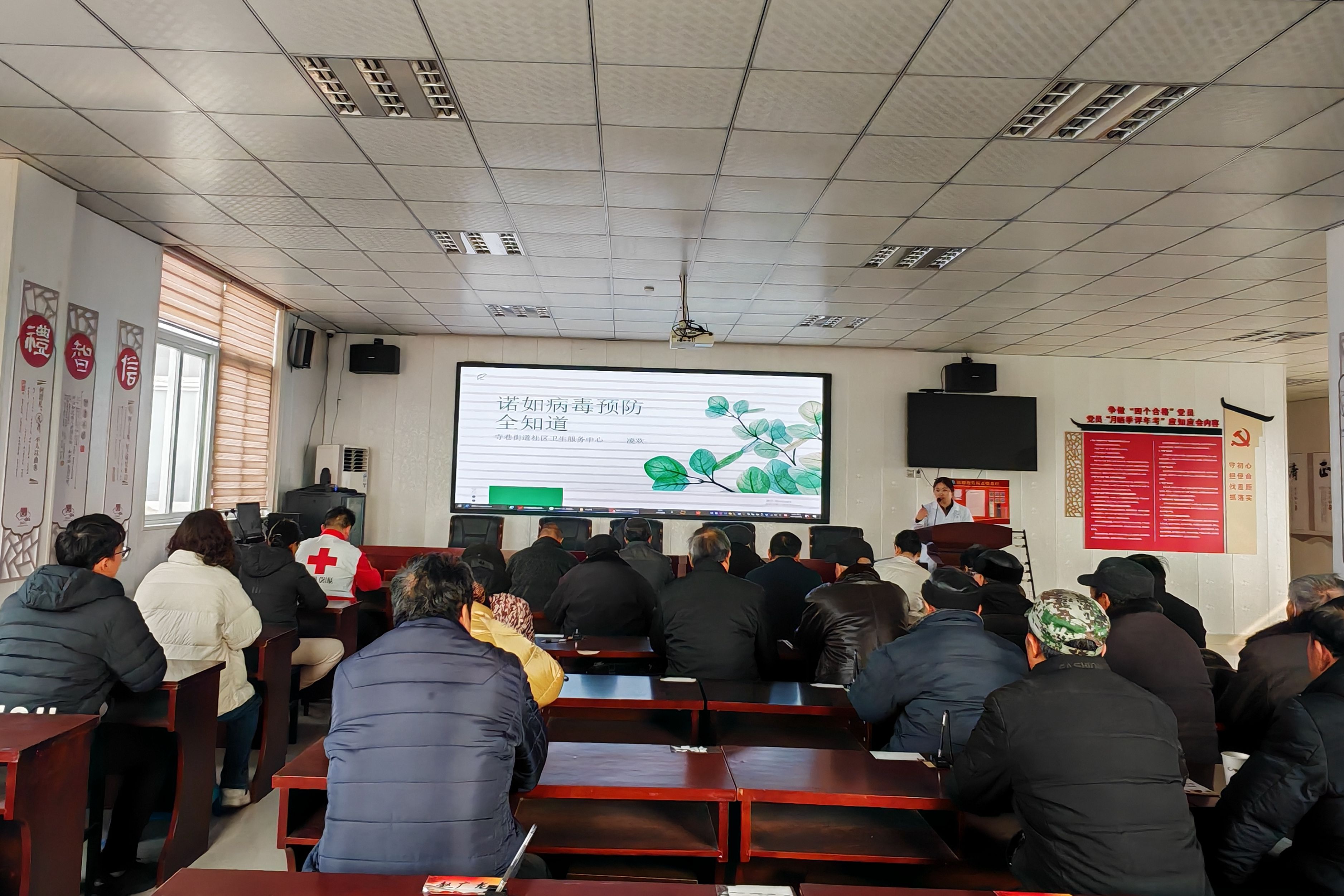 1740563136256574.jpg 2月26日寺巷街道关工委会同小王社区关工委邀请寺巷人民医院开展了以“科学预防诺如病毒 守护健康生活”为主题的科普宣传活动.jpg