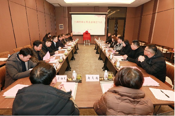 1740642033845294.jpg 震泽镇三扇村爱心基金会成立2.jpg
