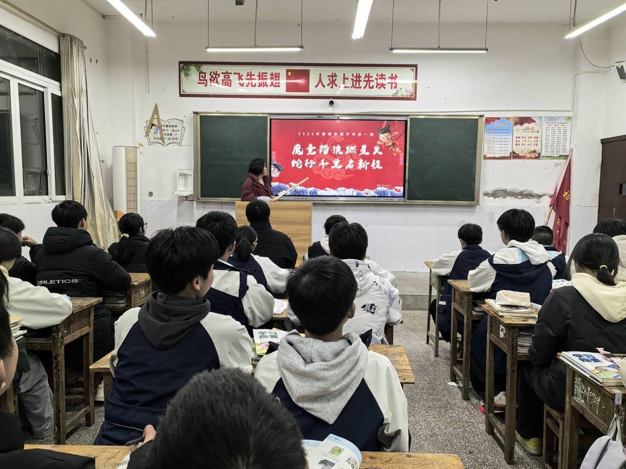 重庆市垫江八中关工委举行"魔童踏浪燃星火,蛇行千里启新程"主题班会