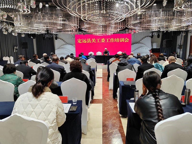 1740967633557764.jpg 县关工委培训会 (2).jpg
