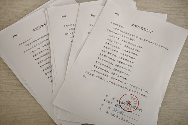 1741316057229580.jpg 倡议书_副本.jpg