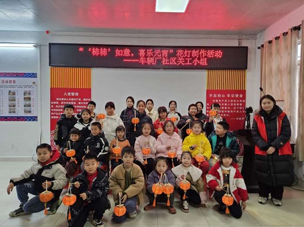 1741318868132117.jpg 2月10日,柳南区鹅山街道车辆厂社区关工小组开展“柿柿如意、喜乐元宵”花灯制作活动(押健梅).jpg