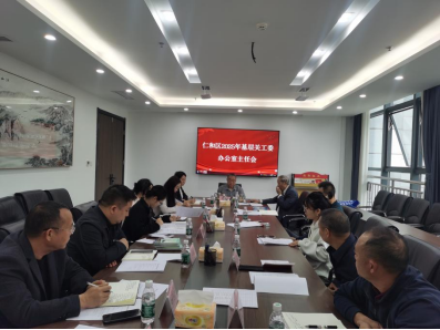 1741342673716910.png 攀枝花市仁和区召开2025年基层关工委办公室主任会议505.png