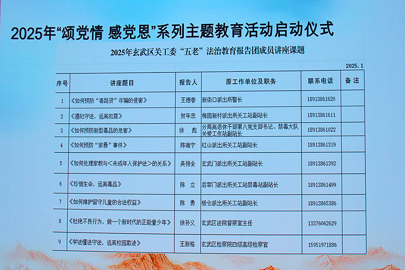 1741493517414718.jpg 玄武区关工委2025年度主题教育活动启动仪式在中央路小学成功举行 (4).jpg