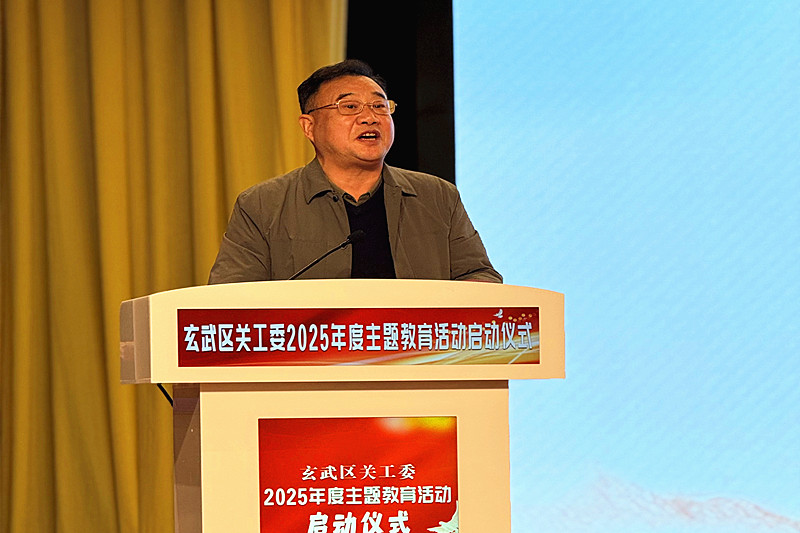 1741493569541563.jpg 玄武区关工委2025年度主题教育活动启动仪式在中央路小学成功举行 (7).jpg