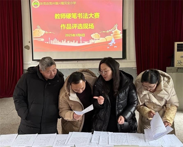 1741502229667605.jpg 认真评比中.jpg