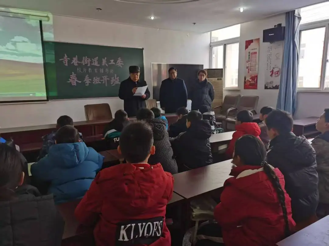 1741572621204939.webp 寺巷街道关工委校外辅导中心站春季班正式开班1.webp