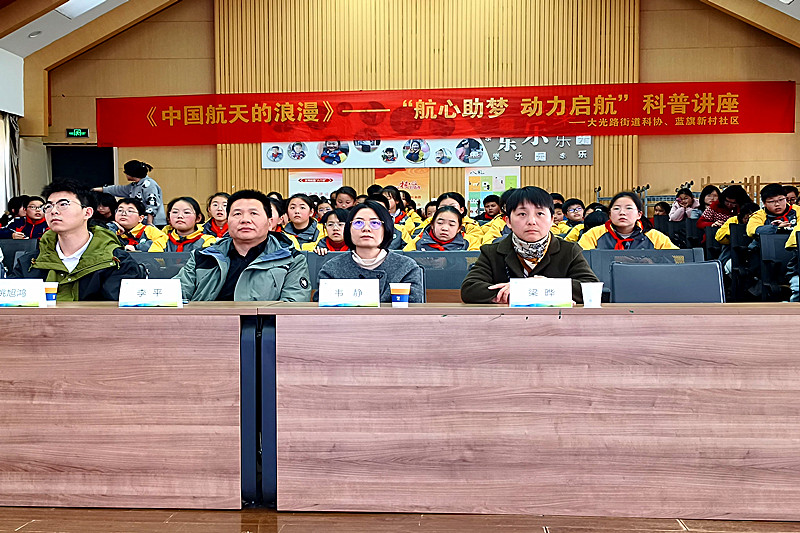 1741578891130206.jpg 江苏省南京市秦淮区大光路街道蓝旗新村社区关工委开展“航心助梦,动力启航”科普讲座(2).jpg