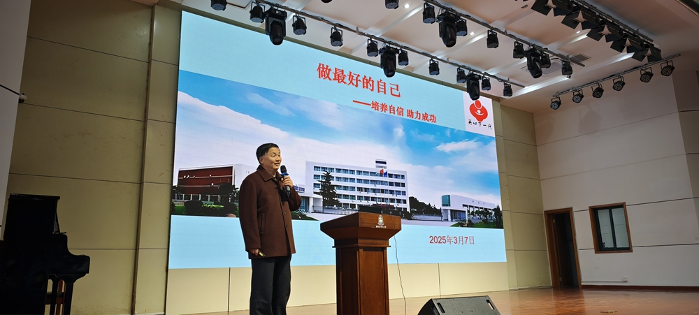 1741584397377732.jpg 2025.3.7_李雨诗_臻善德育_做最好的自己:一场关于自信与成长的深度对话3_副本.jpg