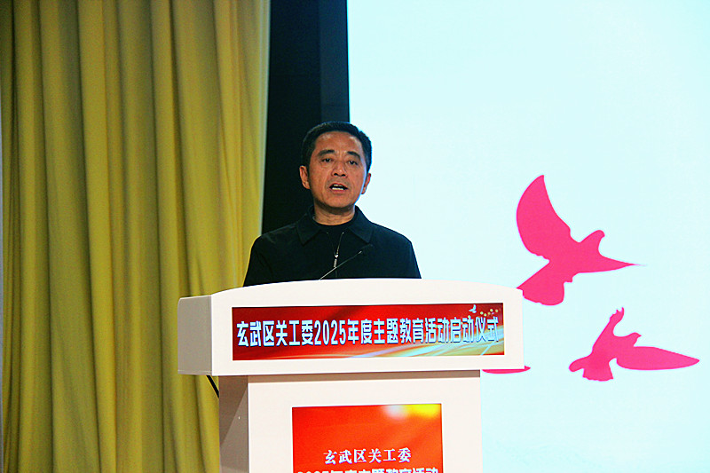 1741590882870730.jpg 4玄武区关工委2025年度主题教育启动仪式在中央路小学成功举行 (8).jpg