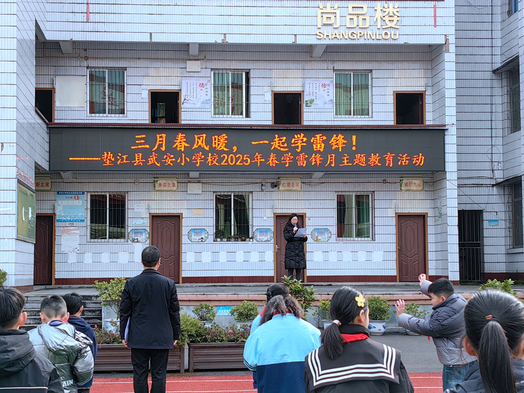 武小学雷锋活动 01_副本.jpg
