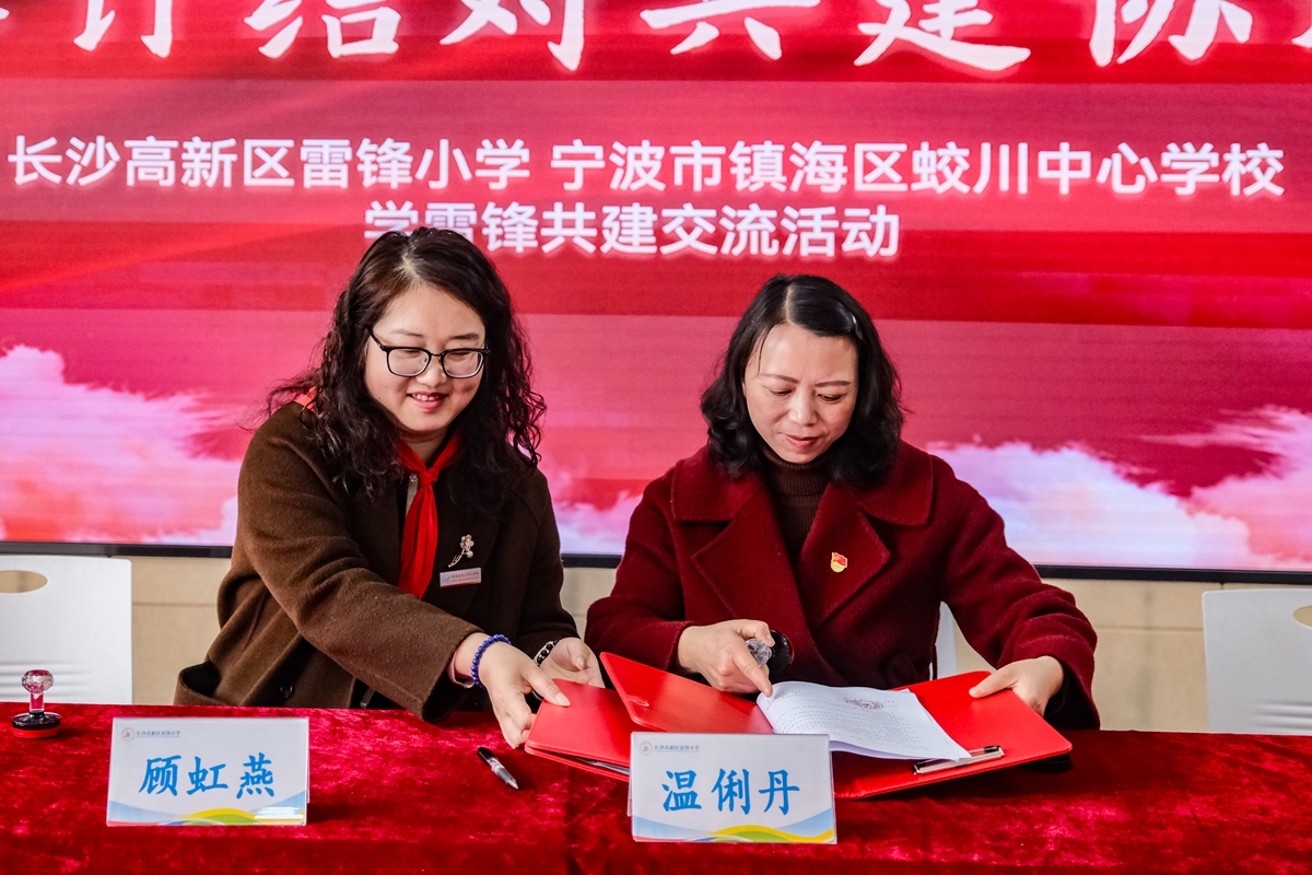 雷锋小学结对签约仪式_副本.jpg
