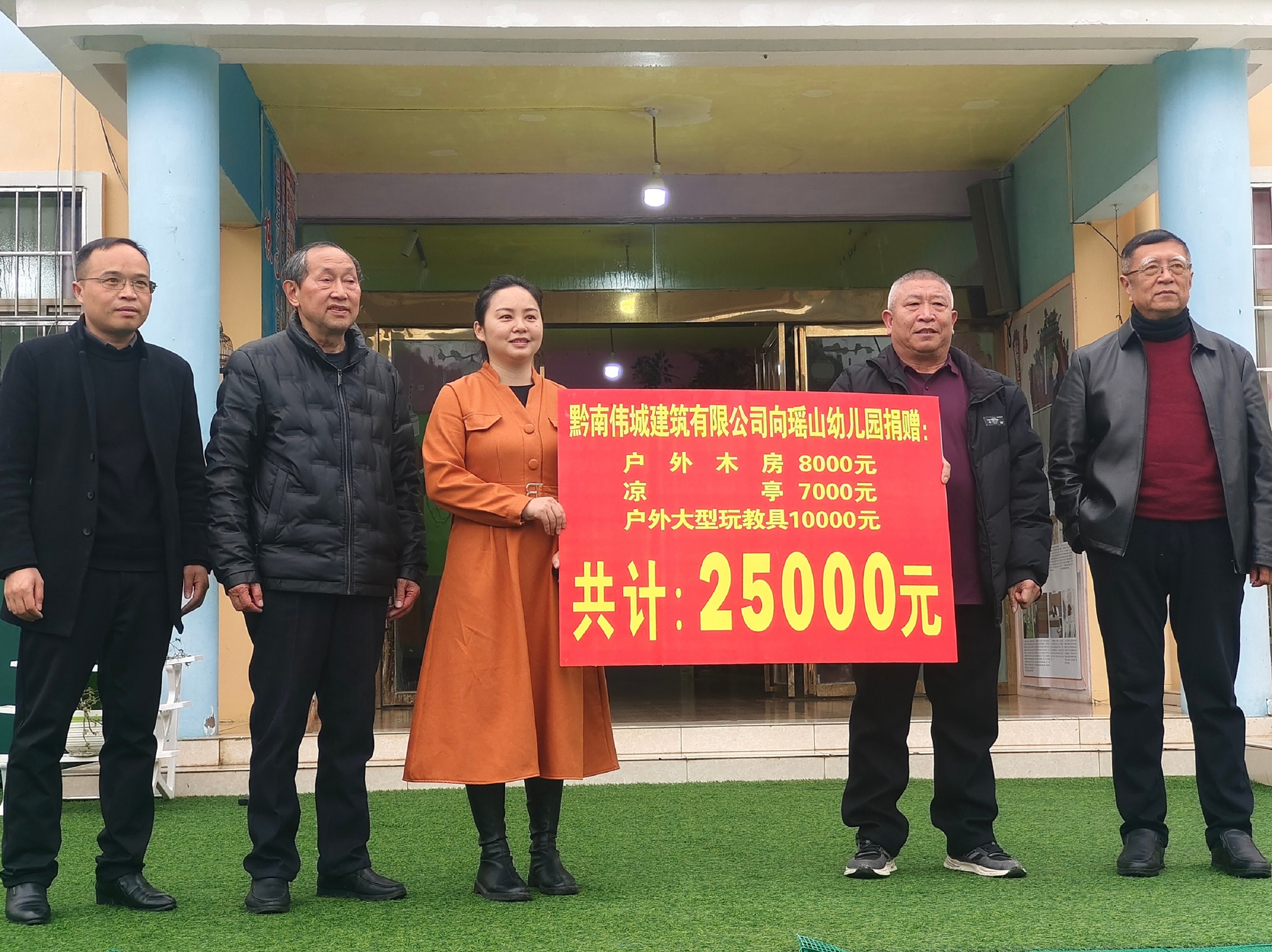 1741829276558817.jpg 3.12瑶山捐赠.jpg
