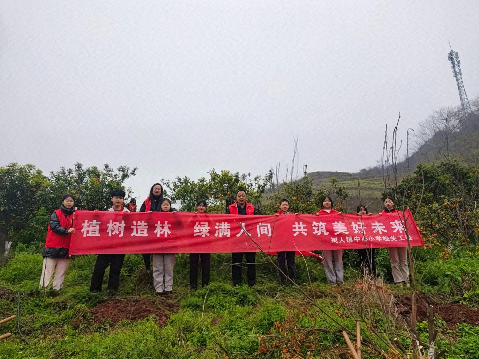 1741831832388106.jpg 丰都县树人镇中心校关工委开展“植树造林 绿满人间 共筑美好未来”社会实践活动1.jpg