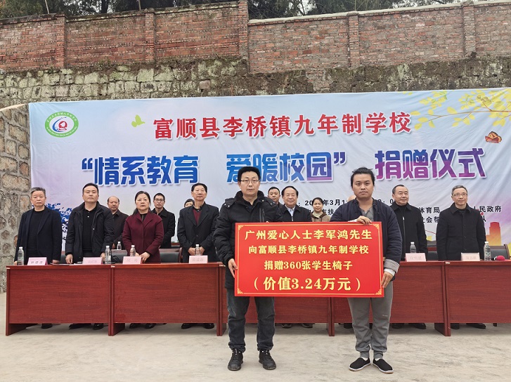 1741836638320791.png 李桥捐赠1.png