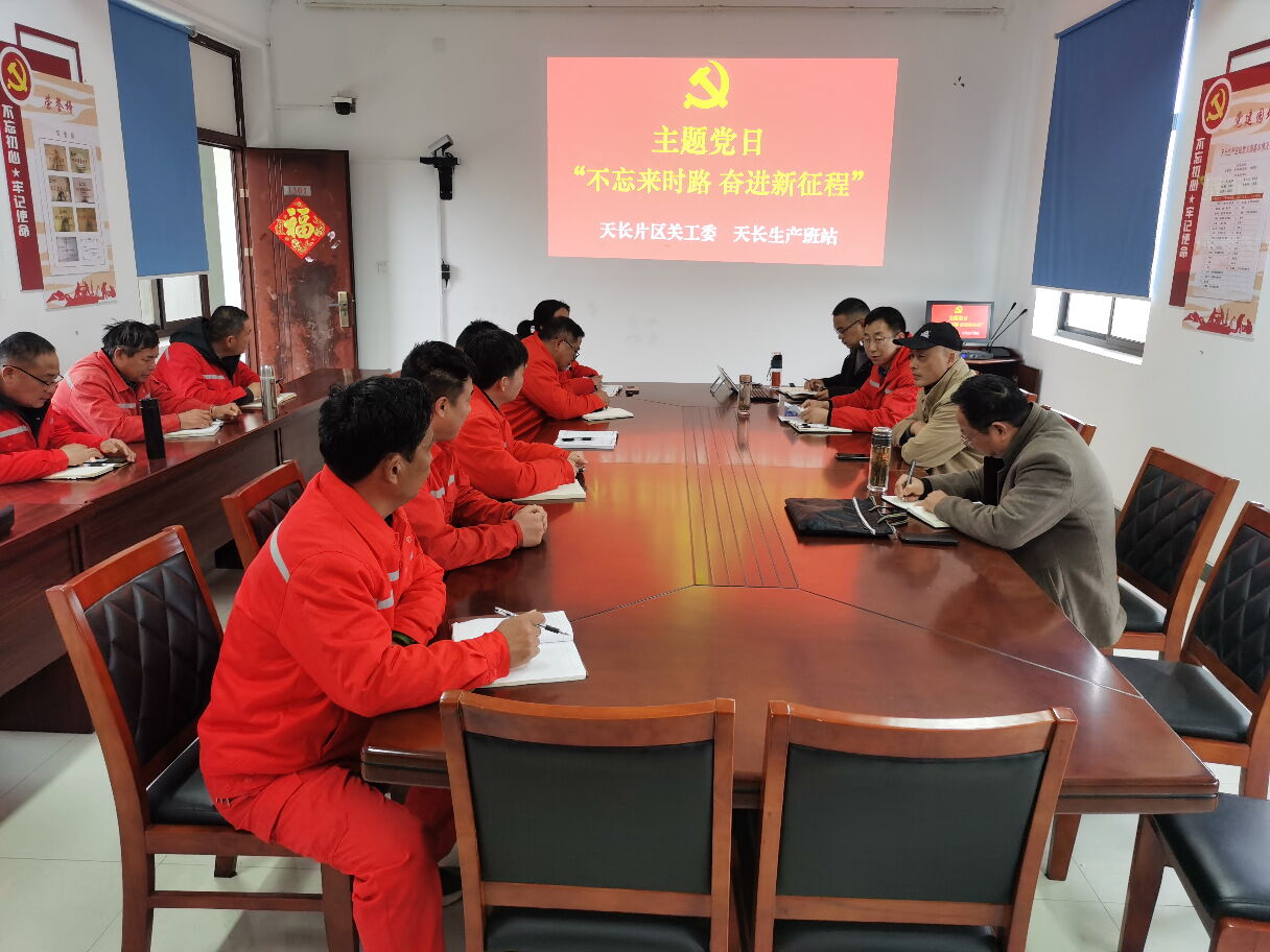 1741853883483356.jpg 天长片区关工委.jpg