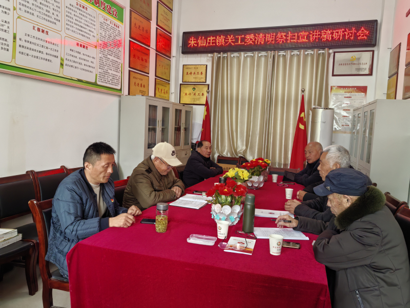 1741929105701979.jpg 3.14关工会议2.jpg