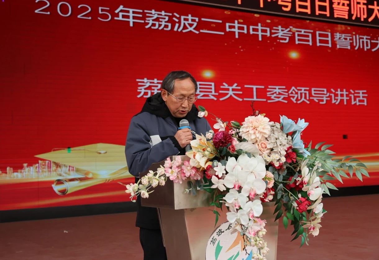 1742172750492193.jpg 二中学子百日宣誓.jpg