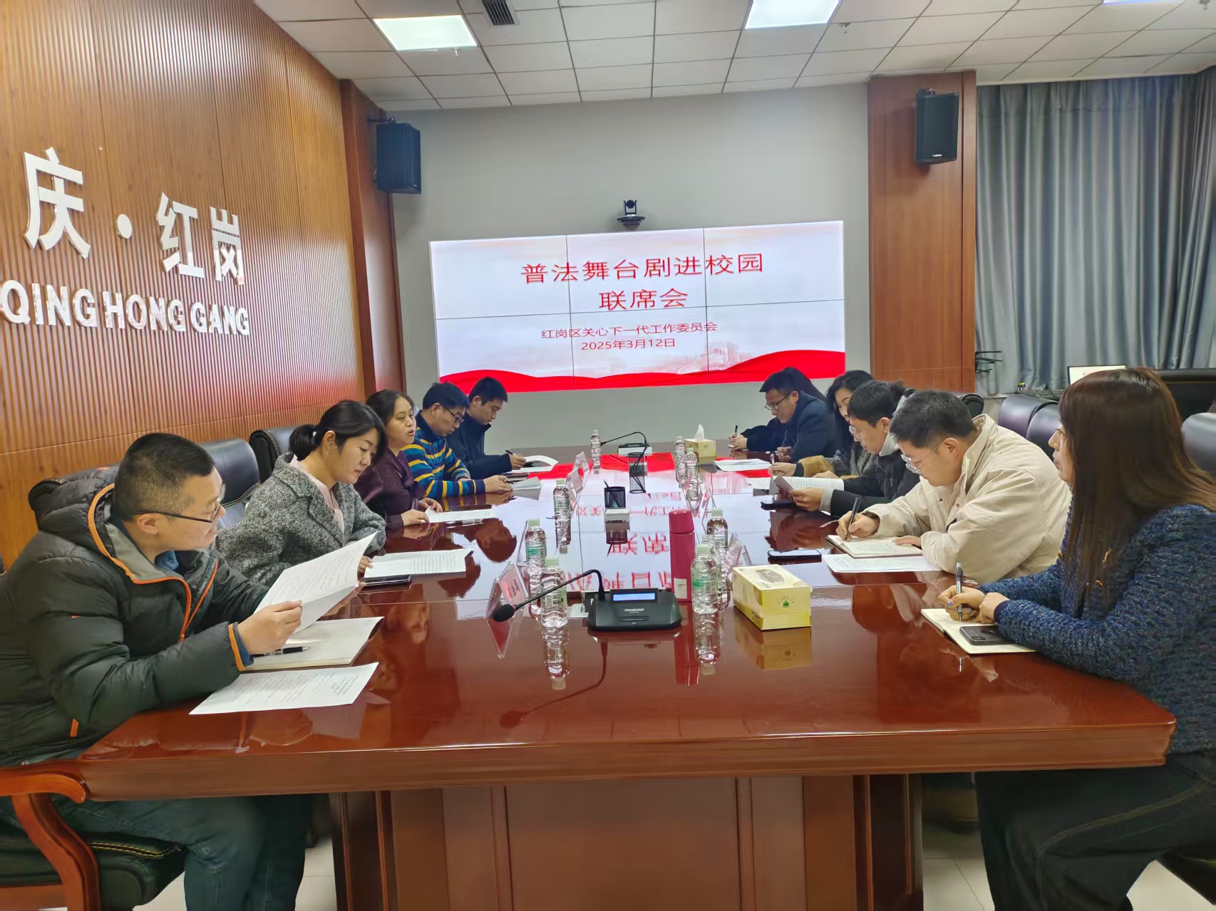 1742176476405085.jpg 大庆市红岗区关工委召开“普法舞台剧进校园 护佑未成年人健康成长”活动联席会议 (2).jpg