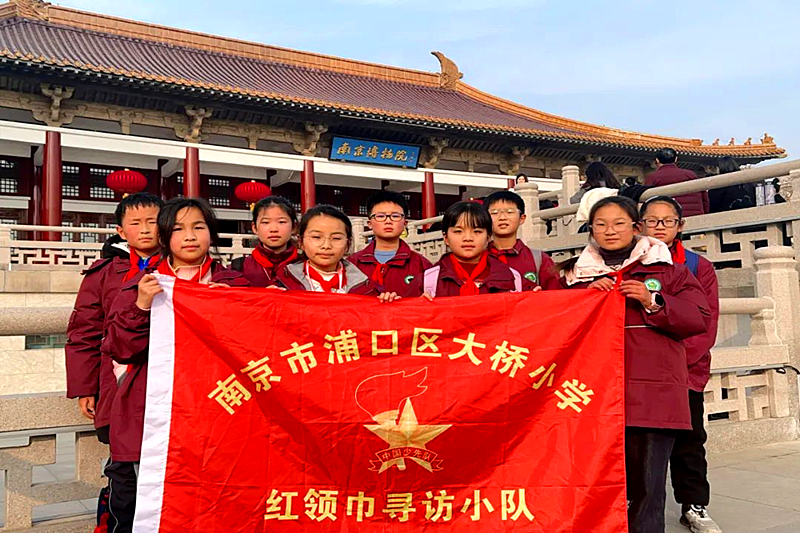江苏省南京市浦口区大桥小学关工委开展南京博物院寻访活动(1).png