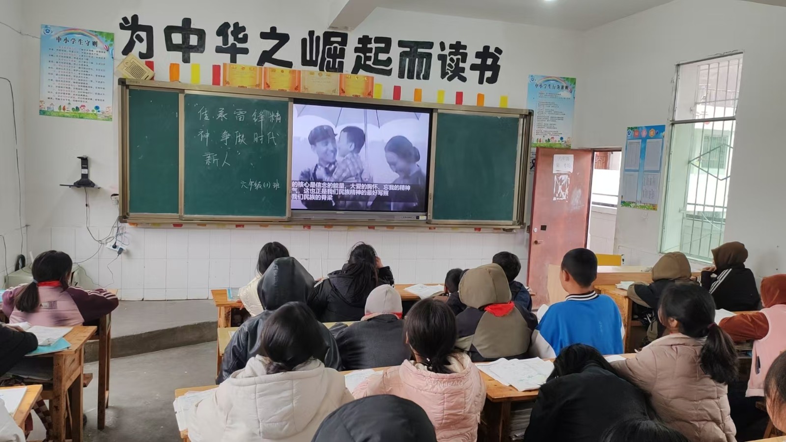 1742270029862555.jpg 学雷锋班会.jpg