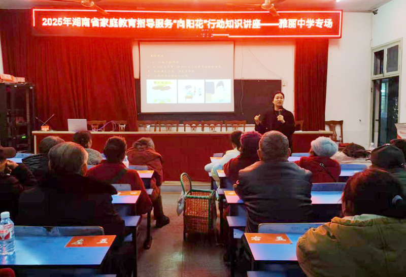 1742278813945202.png 雅丽中学.png
