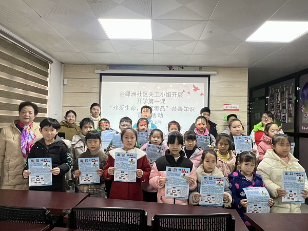 1742282891114641.png 2025年2月13日,金绿洲社区关工小组邀请河西街道关工委副主任王凤昌为开展“开学第一课!禁毒护航新学期”活动4.png