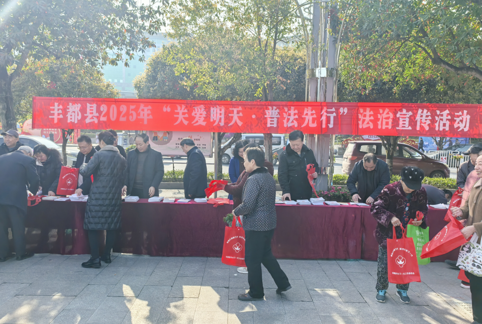 20250319丰都县关工委2025年“关爱明天普法先行”法治宣传活动1.png