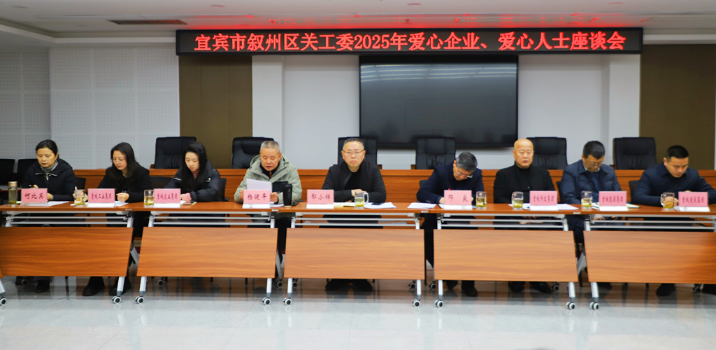 1742355245709318.jpg 图2:参会领导。.jpg