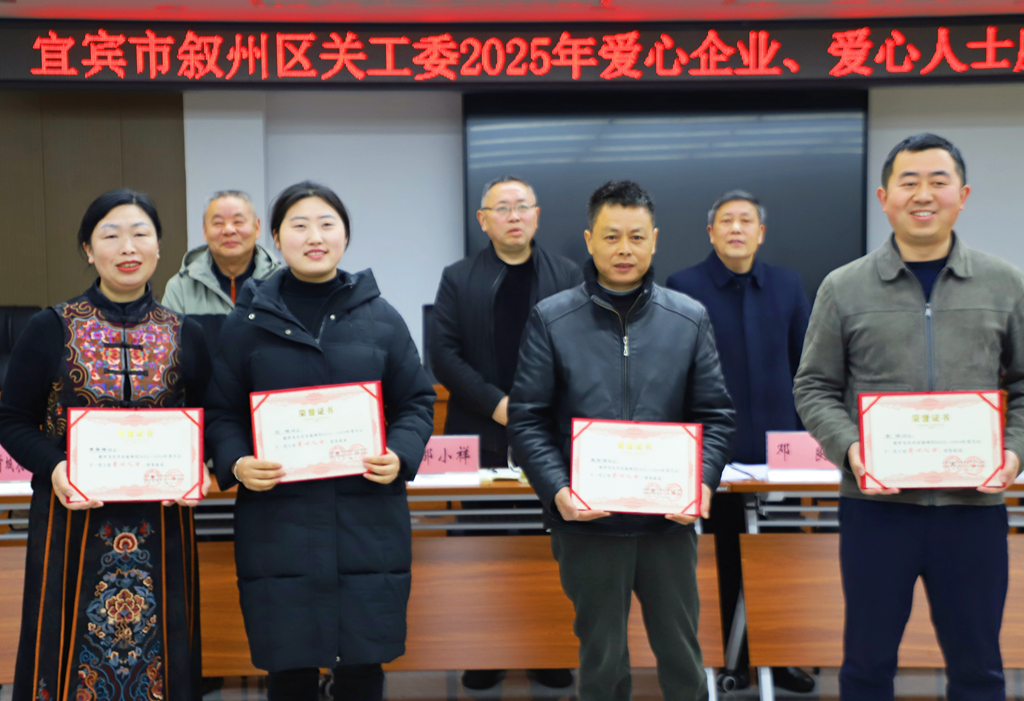 1742355463139121.jpg 图6:会议表扬爱心人士。.jpg