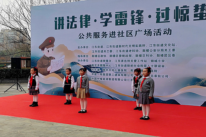1742526188966325.jpg 江苏省南京市鼓楼区江东街道举办“讲法律 学雷锋 过惊蛰”公共服务主题活动(2).jpg