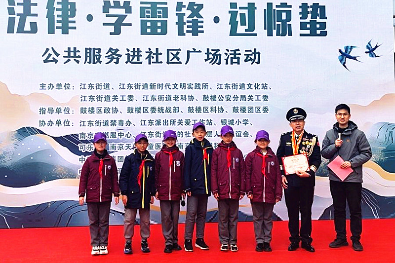 1742526204371027.jpg 江苏省南京市鼓楼区江东街道举办“讲法律 学雷锋 过惊蛰”公共服务主题活动(4).jpg