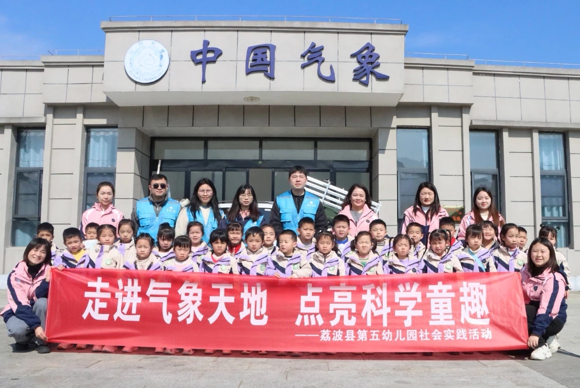 1742527055756976.jpg 五幼气象实践1.jpg
