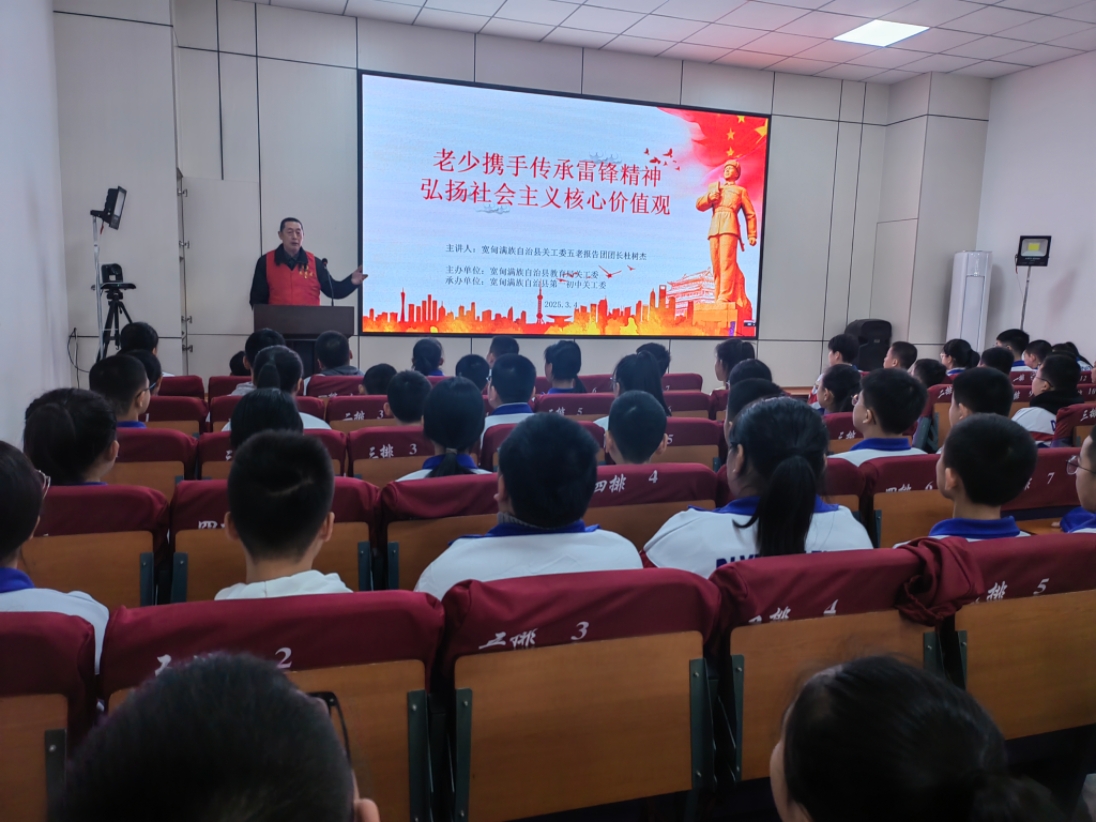 1742546070543510.jpg 2025319县关委1.jpg
