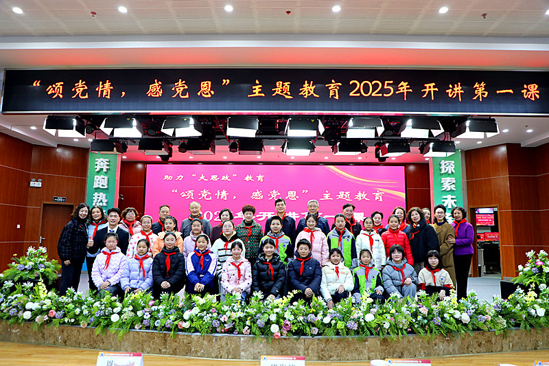 1742547835498638.jpg 江苏省南京市鼓楼区教育关工委举行“‘颂党情,感党恩’2025年主题教育第一课”活动(6).jpg