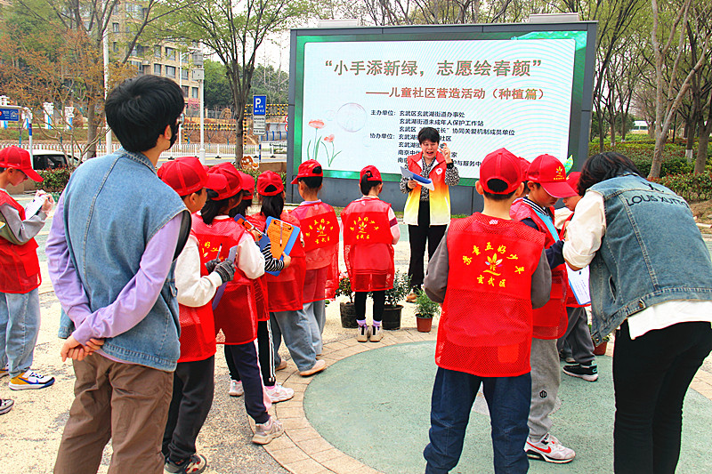1742775269610699.jpg 江苏省南京市玄武区玄武湖街道联合组织青少年开展“小手添新绿,志愿绘春颜”种植活动(1).jpg