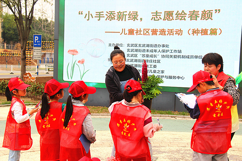 1742775276380806.jpg 江苏省南京市玄武区玄武湖街道联合组织青少年开展“小手添新绿,志愿绘春颜”种植活动(2).jpg